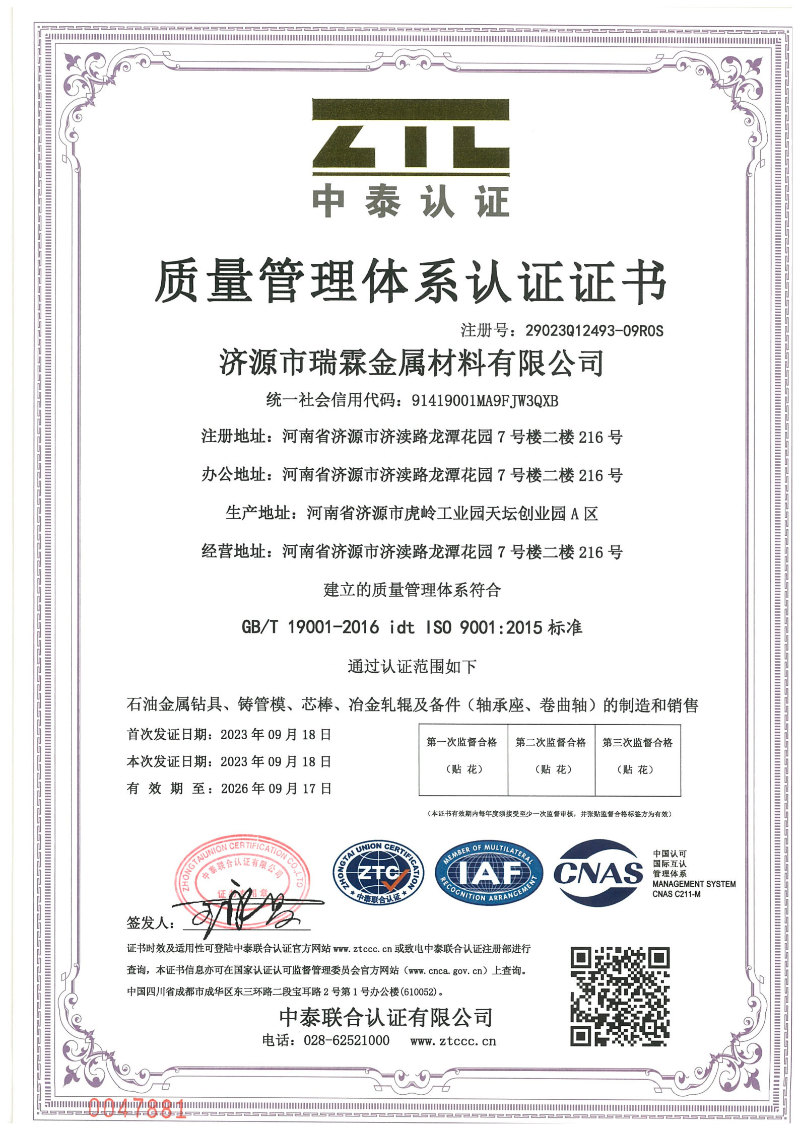 ISO9000 Certificate_Page1.jpg